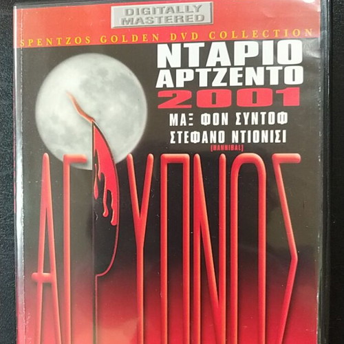 Sleepless DVD used, thriller with subtitles by Dario Argento