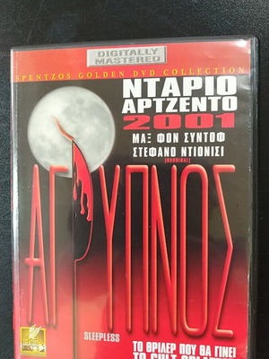 Άγρυπνος DVD μεταχειρισμένο, θρίλερ με υπότιτλους από Ντάριο Αρτζεντο