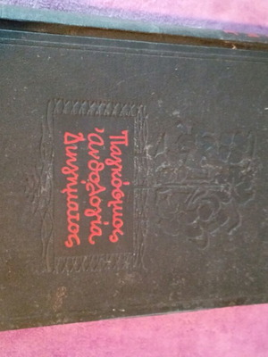 World Anthology of Short Stories used, Kostas Varnalis