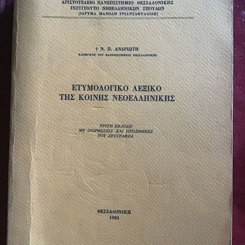Etymological Dictionary of Modern Greek used