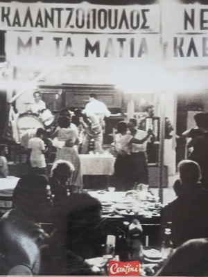 Giota Negka Me Ta Matia Kleista CD like new, entechno