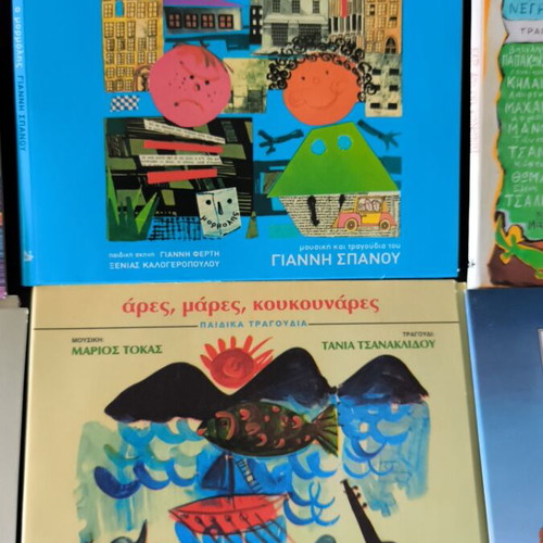 Children's music library 7 CD like new, entechno genre