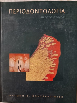Periodontology first volume, like new