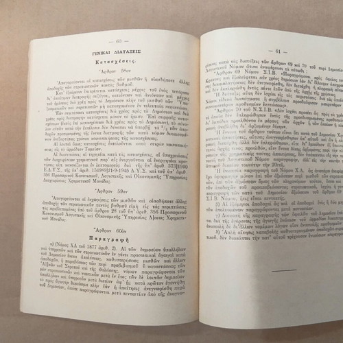 Codification of Military Pay Regulations used, 1953 edition