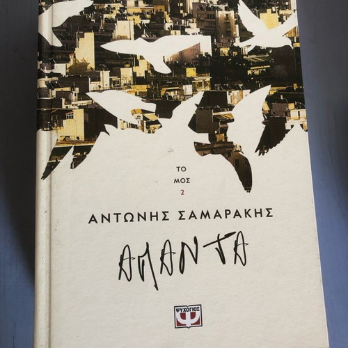 Book Ta Apanta by Antonis Samarakis like new