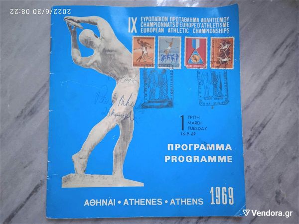  vivlio 32 selidon programmatos ich evropa'i'kou protathlimatos athlitismou athina 1969.