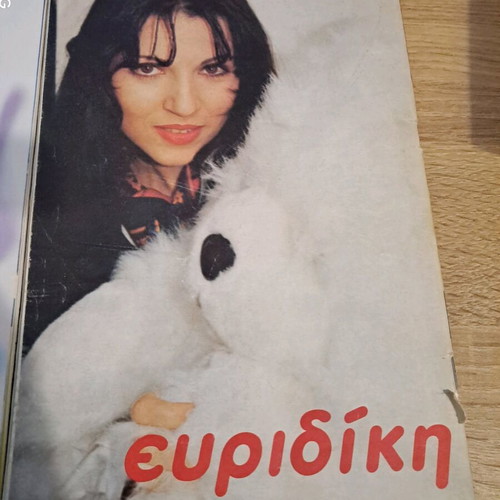 Evridiki 1990s pop star tribute pack new, poster and sticker