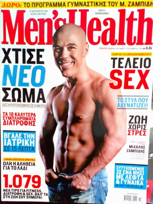 Men's Health 2012 collector's issue with Michalis Zambidis feature