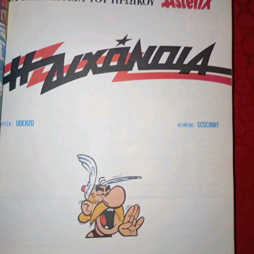 Asterix comic book like new
