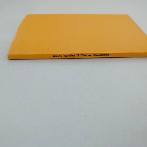 Book Stella Arkadi The Victory of Samothrace used, Greek language