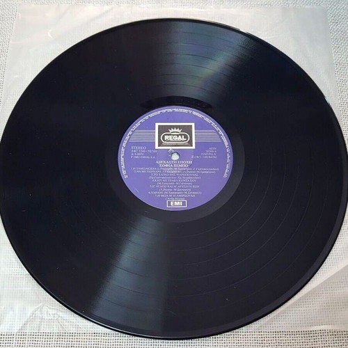 Sofia Vempo Axechasti Epohi 2XLP used, laiko