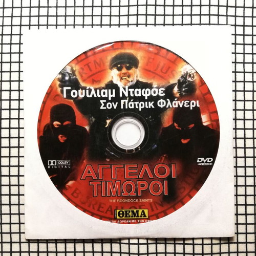 The Boondock Saints DVD like new with Greek subtitles