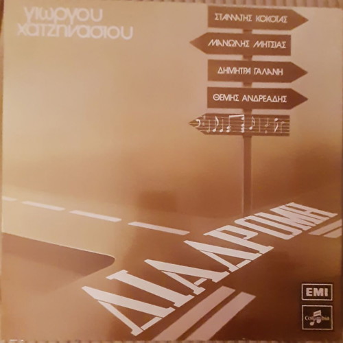 Γιώργος Χατζηνάσιος Διαδρομή LP μεταχειρισμένο, λαϊκό