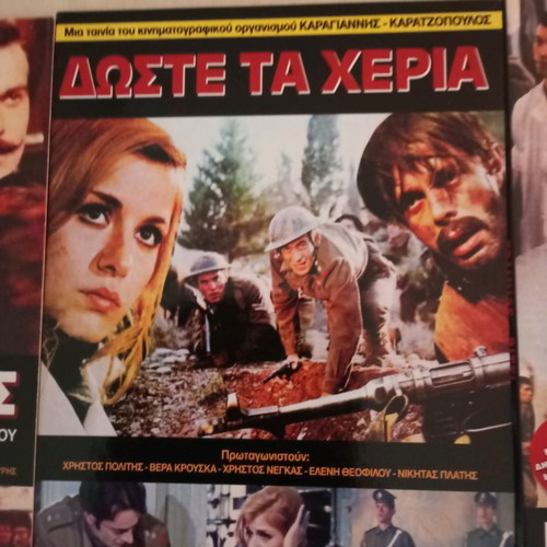 Greek war DVDs used, pack of 6 movies