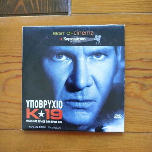 Submarine K-19 DVD like new, action thriller