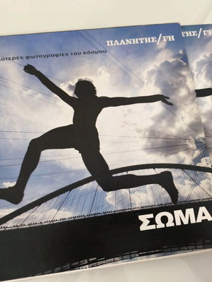 Soma Planet Earth photobook new with hardcover