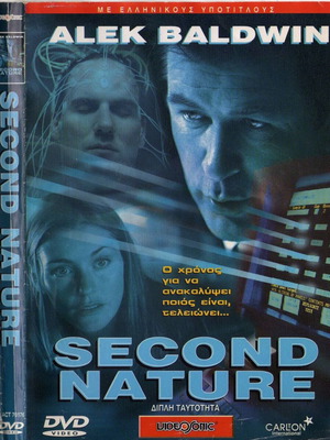 Διπλή Ταυτότητα DVD με ελληνικούς υπότιτλους