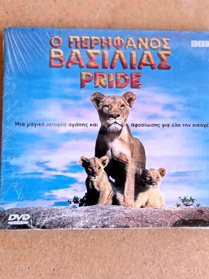 Pride DVD The Proud King movie BBC sealed
