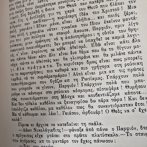 Dostoevsky Collection 14 Books, Greek Edition
