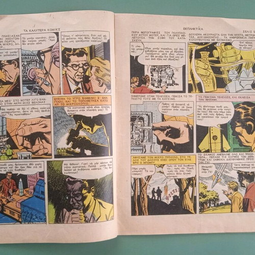 Comics Ekpliktika used