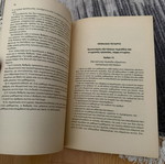 Study Regulations book used, Greek