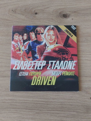 Driven DVD new, action drama with Sylvester Stallone
