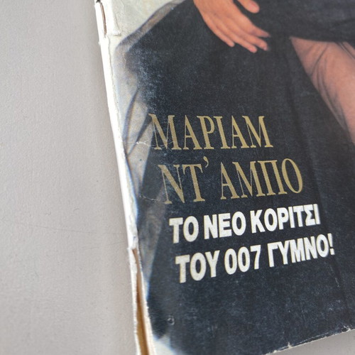 Playboy magazine November 1987, issue 32