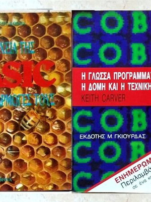 Pack of 4 used books for BASIC-COBOL, Greek language