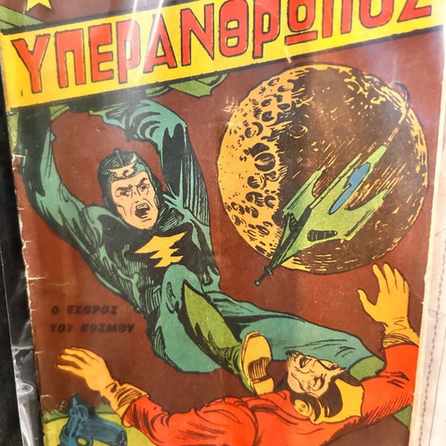 Yperanthropos comic from the 1950s in like new condition