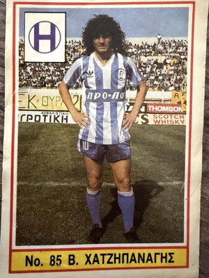 Hatzipanagis Carousel Championship 1988 collectible card used