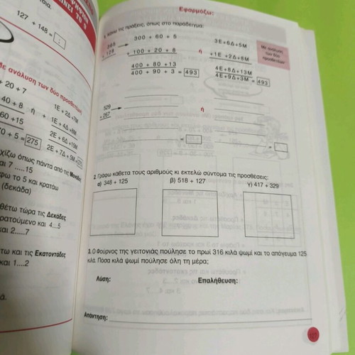 My Mathematics book for 3rd grade primary school