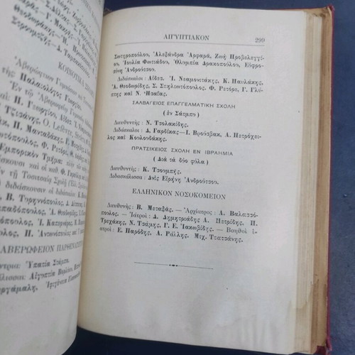 Egyptian Calendar of 1910 used with illustrations