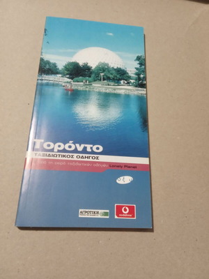 Toronto travel guide like new