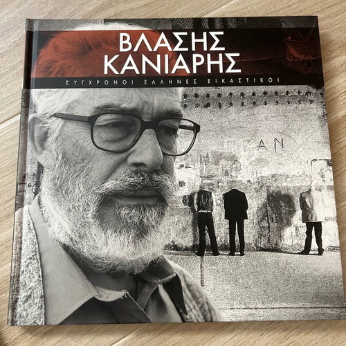 Συλλογή Σύγχρονοι Έλληνες Εικαστικοί 12 τόμοι σαν καινούργια