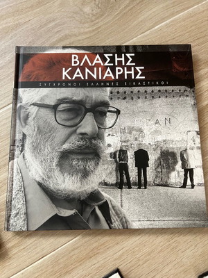 Συλλογή Σύγχρονοι Έλληνες Εικαστικοί 12 τόμοι σαν καινούργια