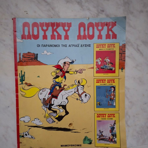 Lucky Luke comic used, The Outlaws of the Wild West Mamouth Comix