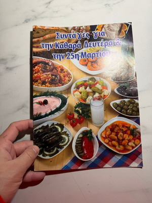 Recipes for Clean Monday & March 25th new cookbook