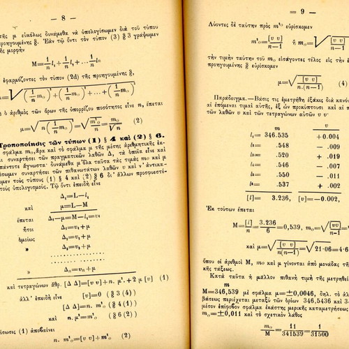 Treatise on Trigonometry and Error Adjustment used