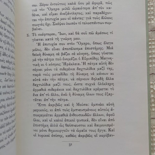 Platon Ion book used, translated by Loukas Kousoulas