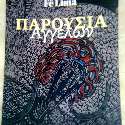 Βιβλίο λεύκωμα Παρουσία Αγγέλων της Fe Lima, σαν καινούργιο, ποίηση και ζωγραφική