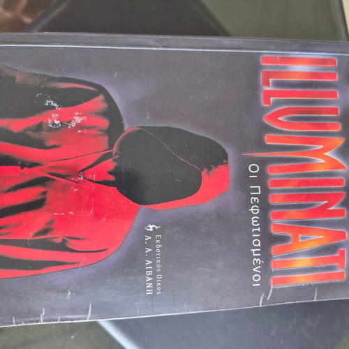 Illuminati book by Dan Brown