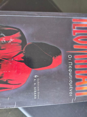 Illuminati book by Dan Brown