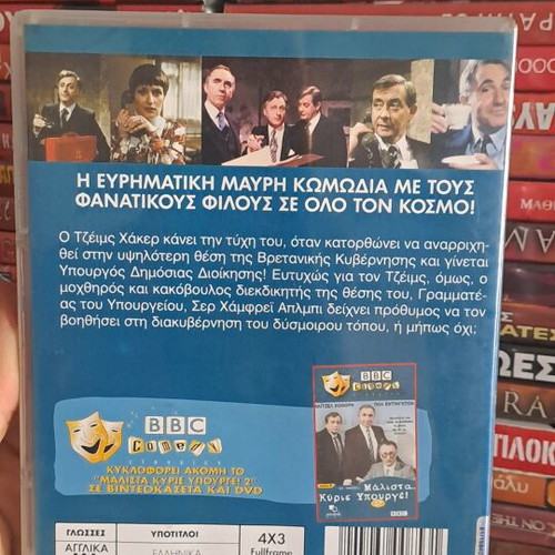 Malista Kyrie Ypoyrge DVD used, social genre, subtitled