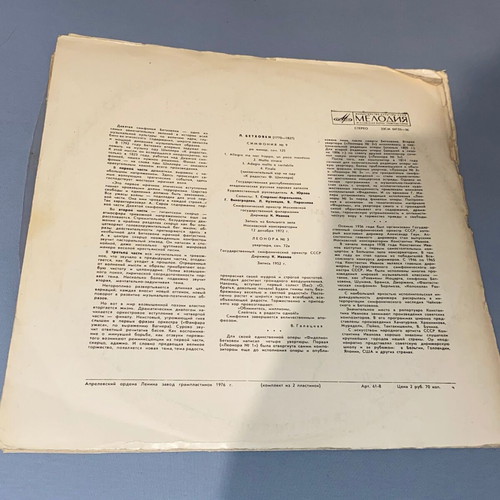 Beethoven rare Russian double record classical music 9th Symphony Leonore No 3 Melodiya