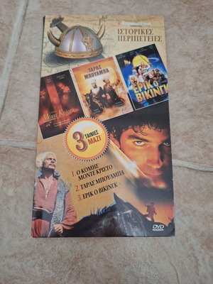 Historical adventure collection DVD used, subtitles, 3 movies
