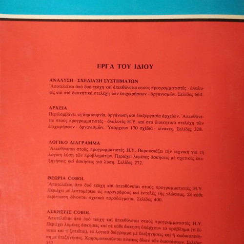Electronic computers book used, 1980s decade