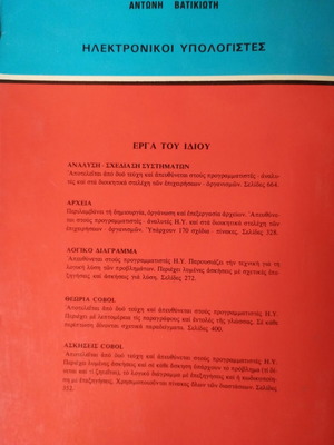 Electronic computers book used, 1980s decade