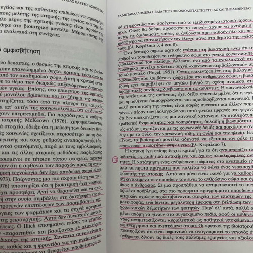 Academic book Sociology of health and illness like new