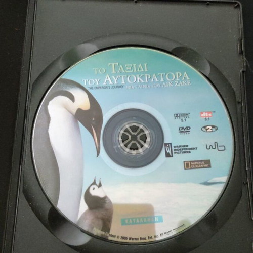The Emperor's Journey DVD like new, dubbed