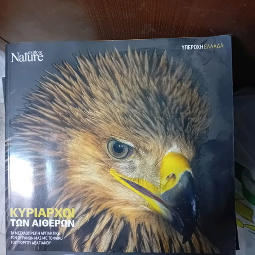 Explorers of the Air Nature Book like new